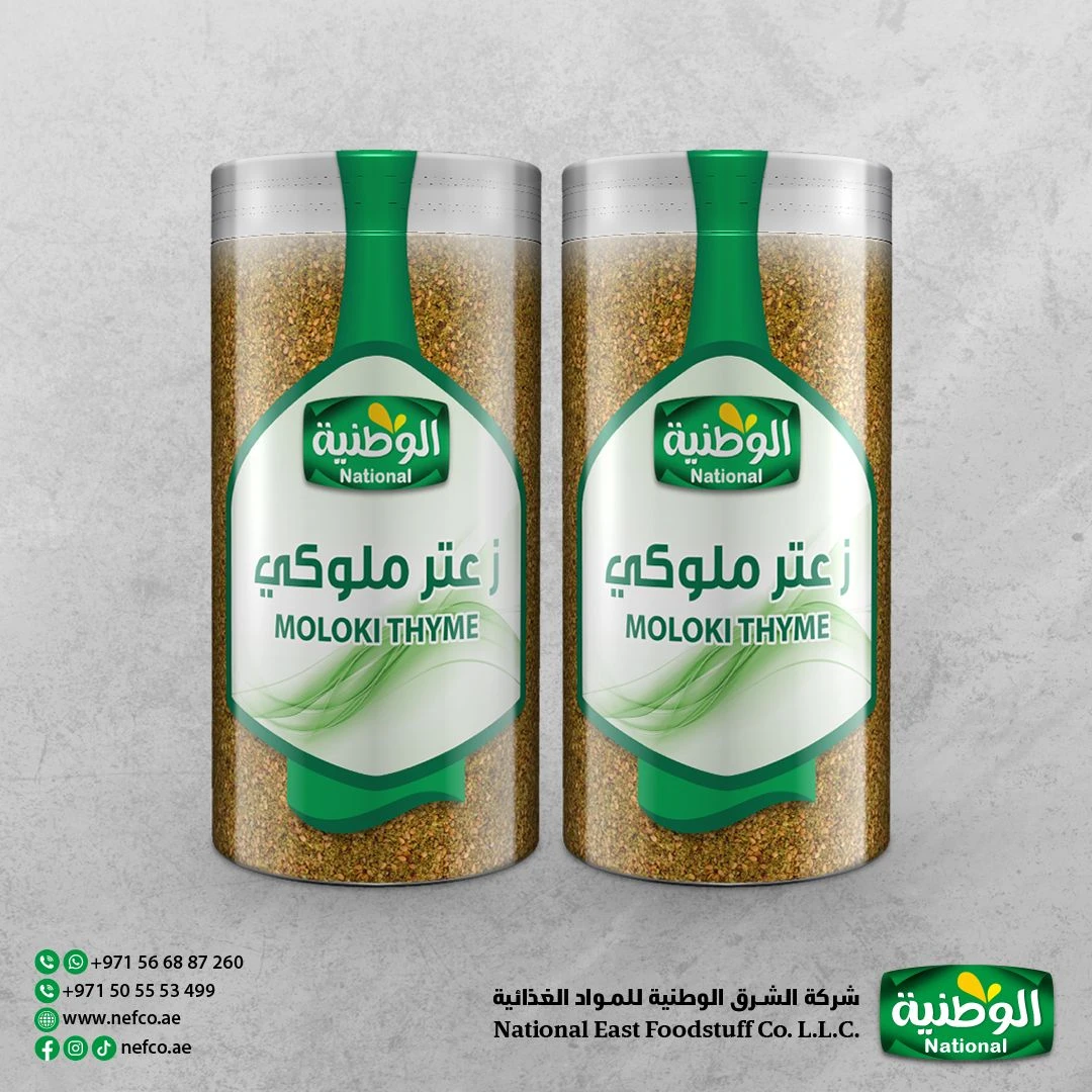 زعتر ملوكي