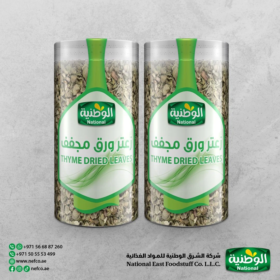 زعتر ورق مجفف