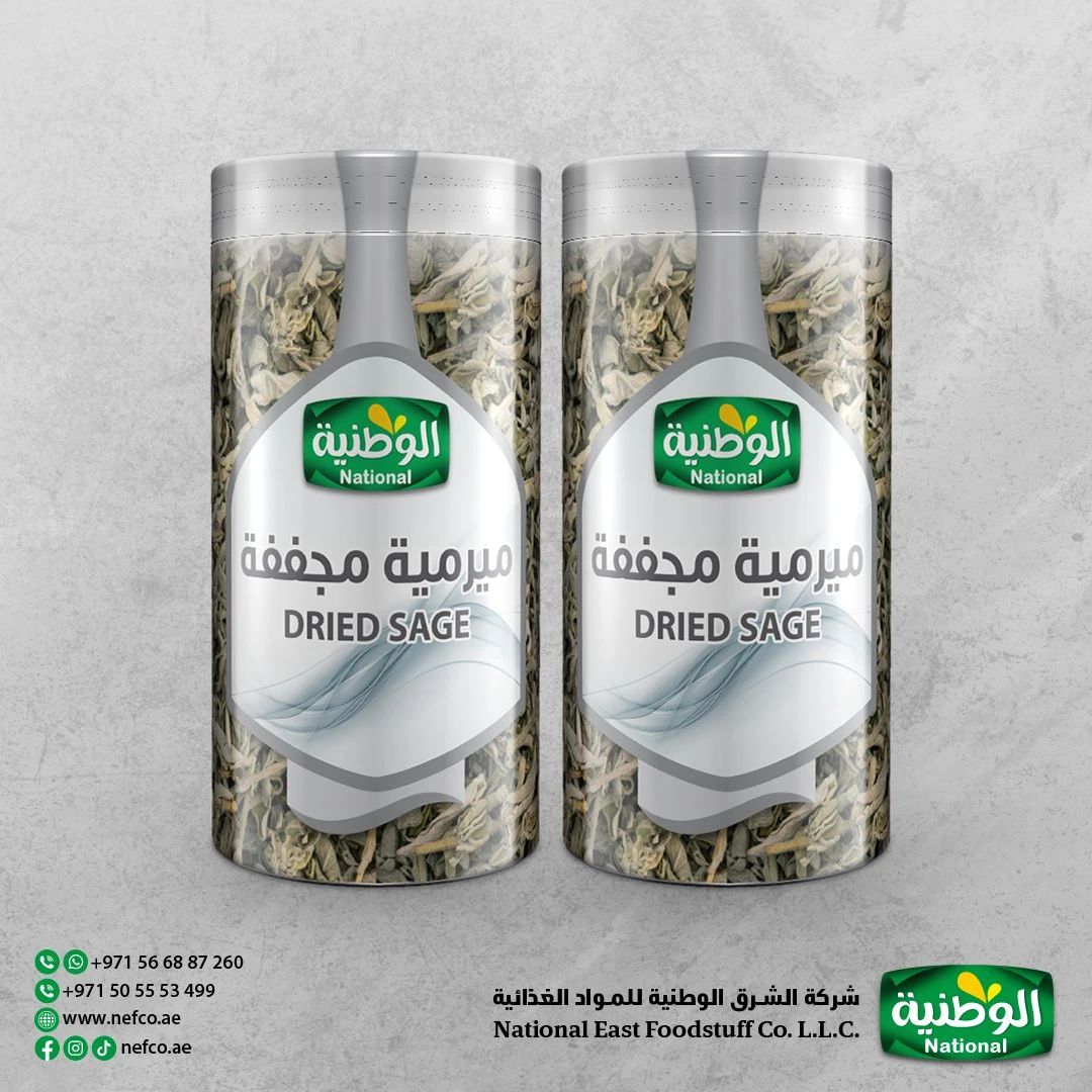 ميرمية مجففة